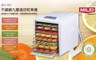 米徠 4.0折! - 不鏽鋼九層溫控乾果機