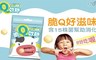 悠活原力 8.7折! - 敏立清益生菌軟糖