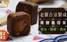品四方 5.0折! - 黑糖薑母茶