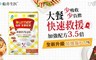 burner倍熱 5.8折! - 食事對策膠囊加強版PLUS