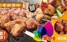 豐味香魔法廚房 5.0折! - 五星級調味雞腿丁