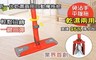 17LIFE 2.5折! - 最新乾濕兩用自動擰拖把