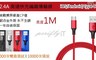 17LIFE 1.2折! - 2.4A高速充電傳輸線(1米)