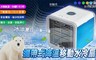 17LIFE 1.5折! - 美國攜帶降溫移動水冷扇