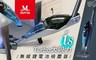 Mdovia 1.6折! - 無線鋰電池吸塵器
