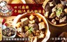 金之佳 6.7折! - 四川麻辣牛腩/牛筋火鍋湯底