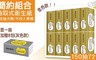 簡約組合 8.2折! - 抽取式衛生紙