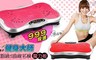 健身大師 3.1折! - 超跑級S曲線名模999段速魔力板