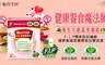 burner倍熱 5.0折! - 健字號食事纖纖粉