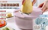 17LIFE 4.7折! - 小麥秸稈多功能刨絲神器