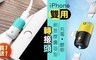 17LIFE 2.2折! - iPhone雙用創意膠囊造型轉接頭