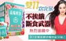 鍾麗緹代言 4.3折! - 蔬暢輕飲(10包/盒)-1盒