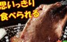 17LIFE 4.9折! - 紐西蘭頂級鮮脆燒烤牛舌片