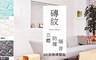 家適帝 3.8折! - 防撞隔音泡棉磚壁貼