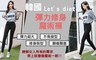 17LIFE 5.5折! - 盒裝百搭魔術褲 附除毛滾輪