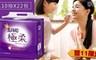 五月花 5.0折! - 極柔頂級抽取式衛生紙