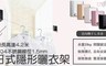 17LIFE 6.6折! - 日式隱形曬衣架