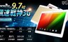 Super Pad 5.7折! - 3G 聯發科四核心 平板電腦