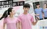 17LIFE 2.1折! - 男女炫彩冰絲涼感運動休閒排汗衫