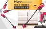 海爾Haier 5.8折! - 無線手持吸塵器