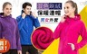 17LIFE 4.0折! - 混色刷絨保暖連帽男女外套