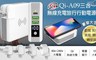 IS 愛思 6.0折! - 三合一無線充電旅行行動電源