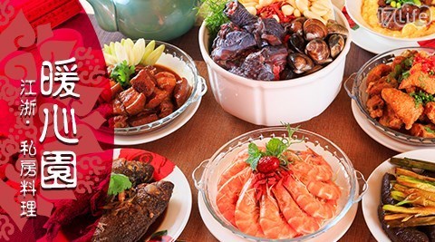暖心園餐館 8.0折! - 平假日500抵用卷方案