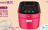美的Midea 8.0折! - mini食代3人份微電腦電子鍋