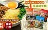 NAKAKI FOOD 6.2折! - 蒟蒻纖食麵