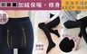 17LIFE 4.7折! - 韓版新款內加刷毛超彈力保暖褲襪