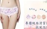 17LIFE 6.0折! - 歐美設計印花款絲滑蕾絲三角褲