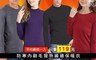 17LIFE 2.7折! - 防寒內刷毛發熱纖維保暖衣