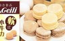 給力食品 8.0折! - 軟式小牛力
