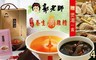 郭老師 8.5折! - 養生滴雞精-原味(15包/盒)