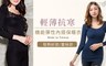 BeautyFocus 6.2折! - 機能彈性內搭保暖衣