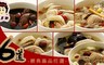 郭老師 8.7折! - 養生膳食元氣煲湯系列