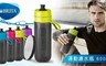 德國BRITA 5.4折! - 運動濾水瓶
