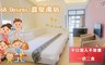 68 Onsens溫泉湯宿 2.6折! - 雙人住宿