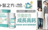 台塑生醫-醫之方 3.2折! - 兒童綜合成長高鈣口嚼錠