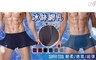 17LIFE 2.8折! - 冰絲透氣網孔四角男內褲任選