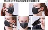 17LIFE 8.6折! - 3D立體活性炭雙層呼吸閥口罩