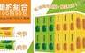 17LIFE 6.8折! - 抽取式衛生紙(混搭款)100抽96包