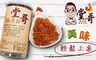 堂哥 10.0折! - 雞肉鬆(200g/瓶)
