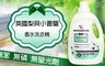 You Can Buy 6.0折! - 英國梨與小蒼蘭香水洗衣精