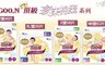 《GOO.N》日本大王 6.7折! - 頂級珍珠棉柔版紙尿褲