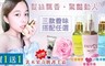 買一入送一入 4.7折! - 迷人髮香水任選一入