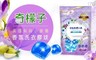 奇檬子 6.6折! - 香氛洗衣膠球