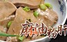 極鮮配 8.0折! - 黃金秘製-私房麻油粉肝