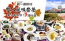 統一渡假村 6.1折! - 雙人風味套餐