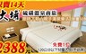 大埔硫磺溫泉商旅 4.2折! - 親子湯泉樂活住宿專案